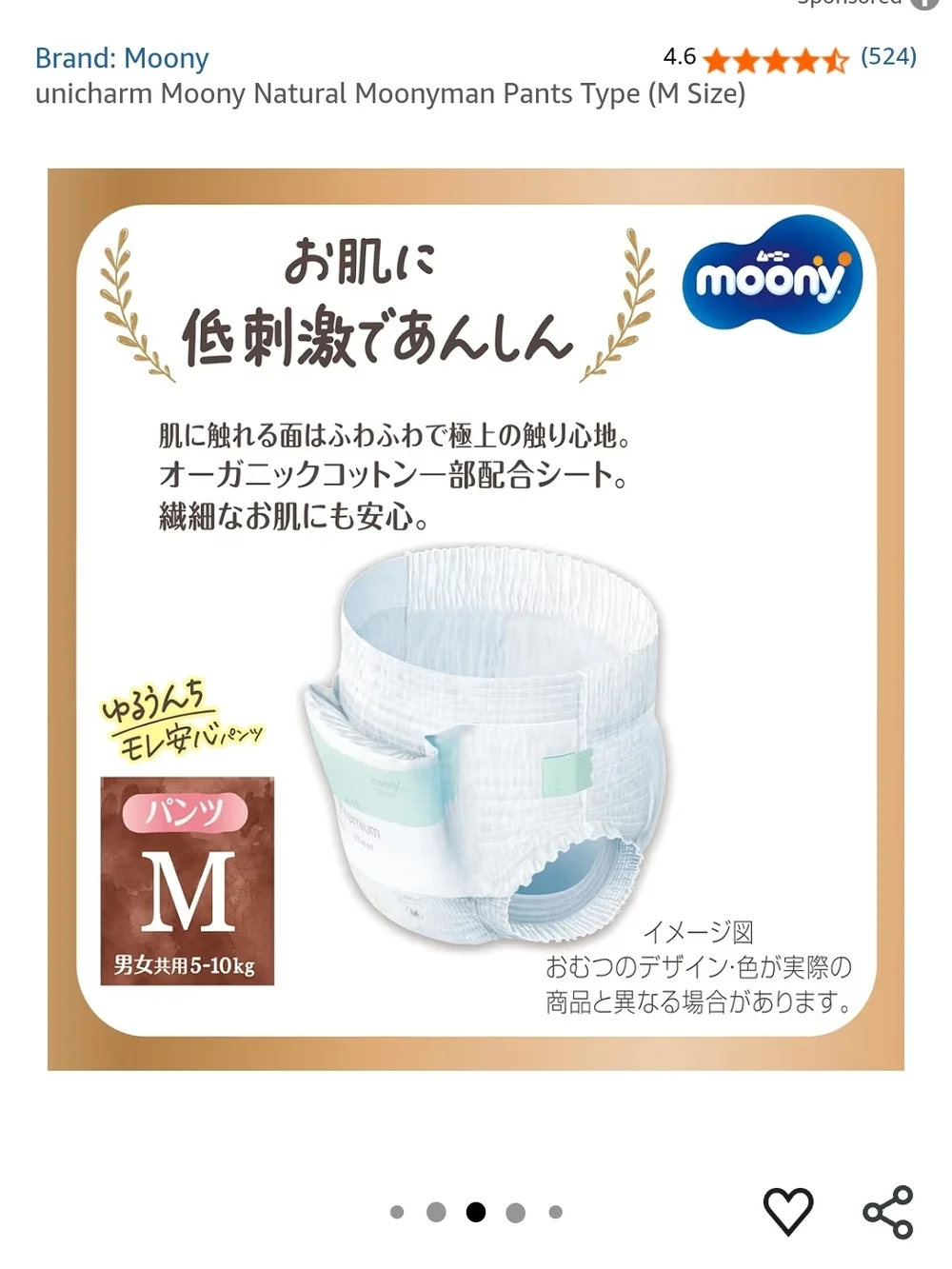 Moony Newborn Baby Diapers - Cream & White - Pack of 30